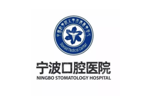 寧波口腔醫(yī)院收費價格標準，醫(yī)院詳細介紹與口碑評價分享