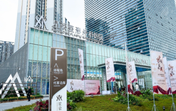 重慶星榮整形外科醫(yī)院