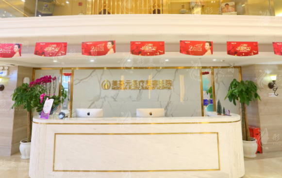 武漢美基元醫(yī)療美容醫(yī)院 武漢美基元醫(yī)療美容醫(yī)院