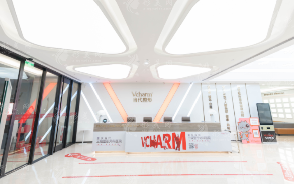 重慶當(dāng)代整形醫(yī)院 重慶當(dāng)代整形醫(yī)院