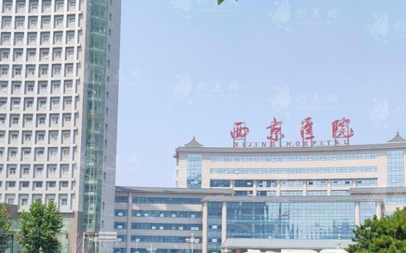 西京醫(yī)院整形做拉皮除皺費(fèi)用，實(shí)力醫(yī)生、案例參考、價目表一覽