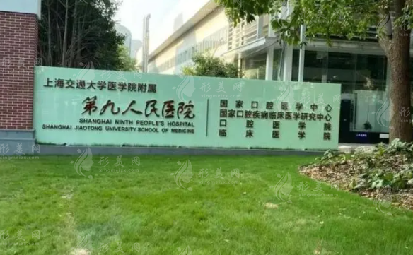 上海九院取假體隆胸價(jià)格多少錢？醫(yī)院口碑及醫(yī)生介紹