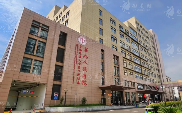 上海九院整形面部提升多少錢？醫(yī)生信息、案例分享、收費標準