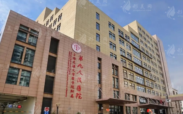 上海九院做激光祛斑效果怎么樣？專家信息&科室簡介&價(jià)格表