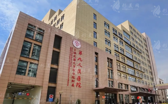 上海九院整形吸脂減肥怎么樣？人氣醫(yī)生、案例分享、收費(fèi)表