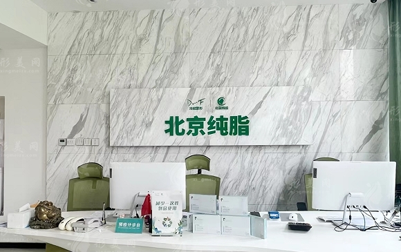 北京純脂醫(yī)院價格表2020熱門項目全新更新 北京純脂醫(yī)院價格表2020熱門項目全新更新