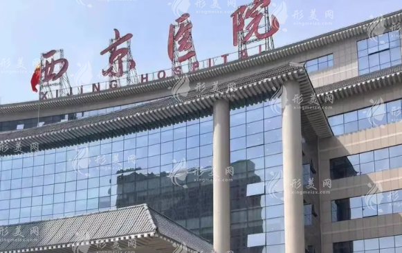 西京醫(yī)院整形祛斑掛什么科？人氣醫(yī)生、祛斑案例、價(jià)格表