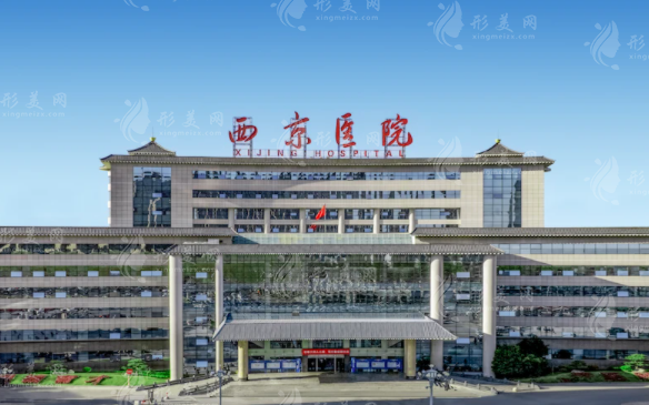 西京醫(yī)院整形面部脂肪填充多少錢？專家介紹、科室簡介、價格表