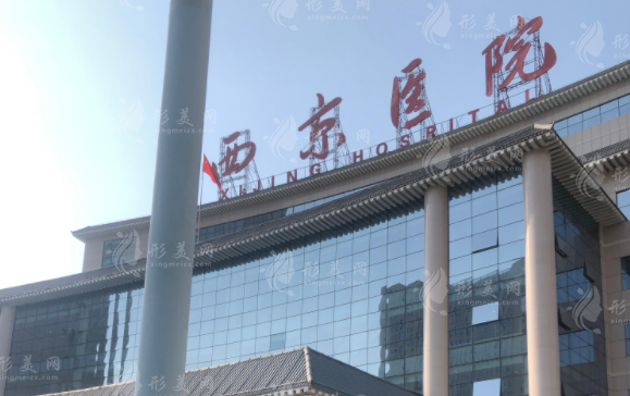 西京醫(yī)院整形雙眼皮多少錢？專家信息、案例、2024價格表更新