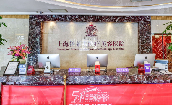 上海伊萊美醫(yī)療美容醫(yī)院怎么樣？人氣醫(yī)生、收費(fèi)價(jià)格分享