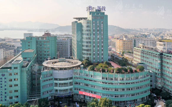 杭州市第一人民醫(yī)院整形美容科