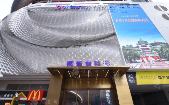 重慶新銅雀臺(tái)整形外科醫(yī)院 重慶新銅雀臺(tái)整形外科醫(yī)院