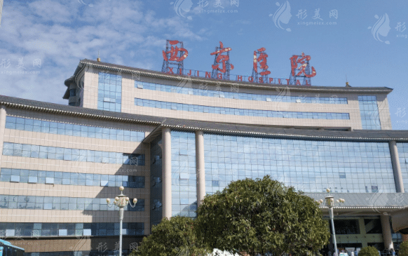 空軍軍醫(yī)大學西京醫(yī)院整形外科 空軍軍醫(yī)大學西京醫(yī)院整形外科