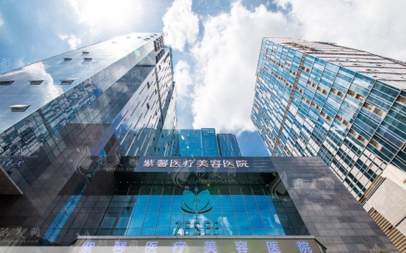 廣州紫馨整形外科醫(yī)院