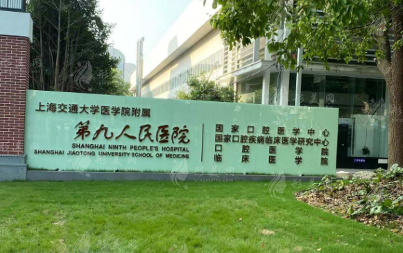 上海九院整形脂肪填充怎么樣？口碑醫(yī)生、項(xiàng)目介紹、收費(fèi)表