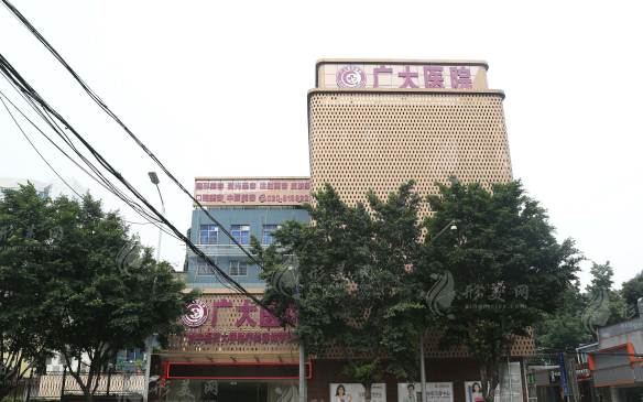 廣州廣大整形美容醫(yī)院