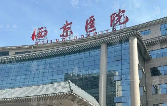 西京醫(yī)院做吸脂手術(shù)費用，專家介紹、案例、價格公開2025