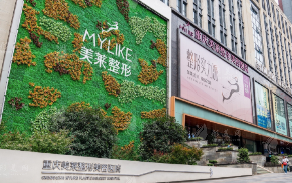 重慶美萊整形雙眼皮怎么樣？坐診醫(yī)生、案例展示、價(jià)格表