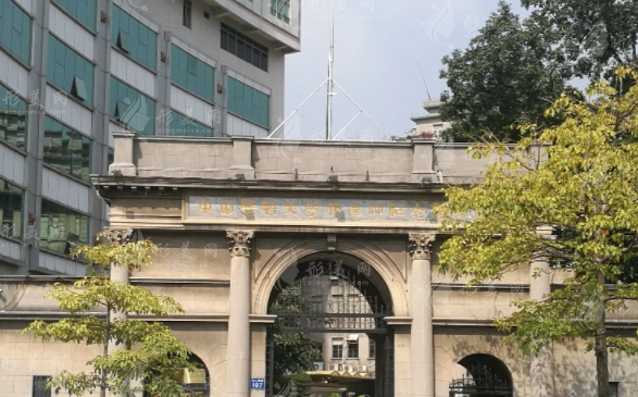 中山大學(xué)孫逸仙紀(jì)念醫(yī)院整形外科