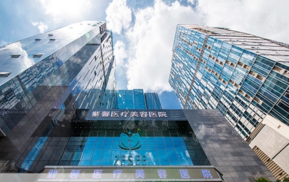 廣州紫馨整形外科醫(yī)院 廣州紫馨整形外科醫(yī)院