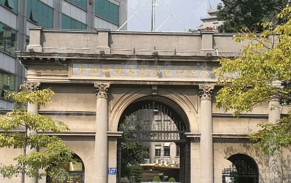 中山大學(xué)孫逸仙紀(jì)念醫(yī)院整形外科 中山大學(xué)孫逸仙紀(jì)念醫(yī)院整形外科