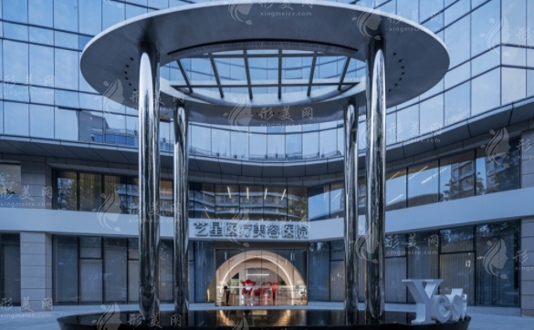 杭州藝星醫(yī)療美容醫(yī)院