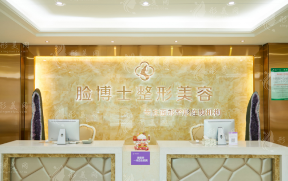 廈門臉博士整形外科靠譜嗎?扒一扒資質(zhì)醫(yī)生和真實(shí)口碑