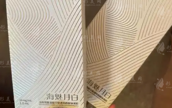 海魅月白玻尿酸一支多少錢?2026價格+避坑全攻略