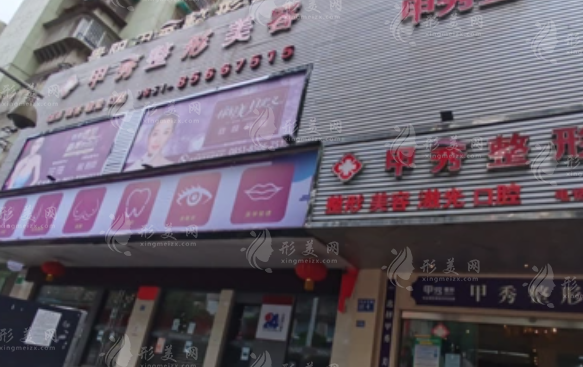 貴陽甲秀整形美容2026價格表!項目收費(fèi)全公開