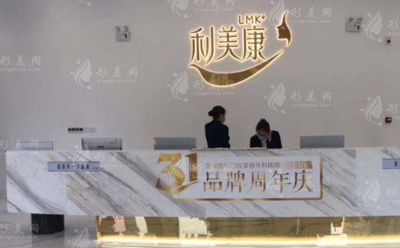 貴陽利美康雙眼皮多少錢?2026價(jià)格表+醫(yī)生推薦