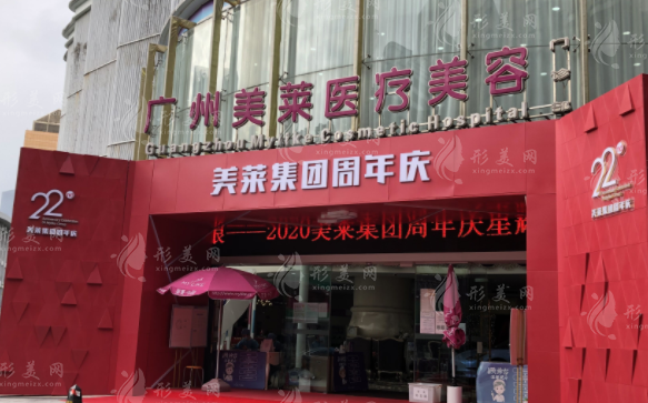 廣州美萊2026價(jià)目表+醫(yī)生名單：眼綜合5.8k起/隆鼻1w起/隆胸2w起