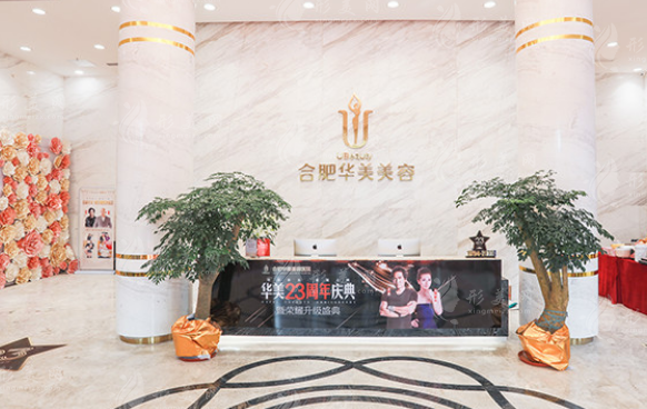 合肥華美趙輯醫(yī)生隆胸靠譜嗎？真實(shí)體驗(yàn)+技術(shù)實(shí)力全解析