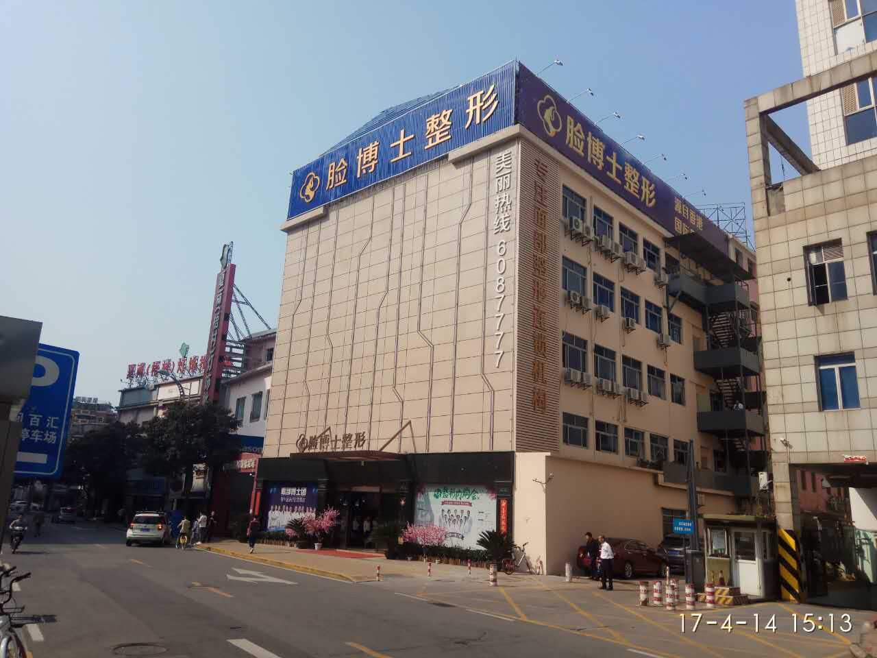 廈門臉博士面部整形多少錢