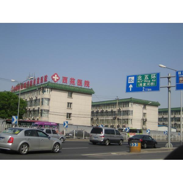 北京協(xié)和醫(yī)院整形價(jià)格表