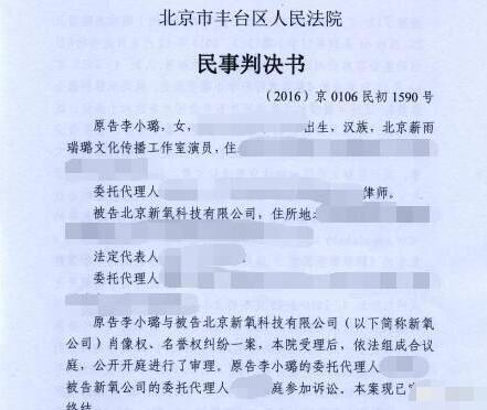 李小璐照片被整容醫(yī)院引用 遭對方嘲諷否認(rèn)整容