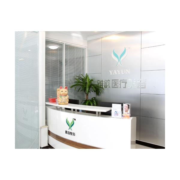 北京雅韻醫(yī)療美容門診部