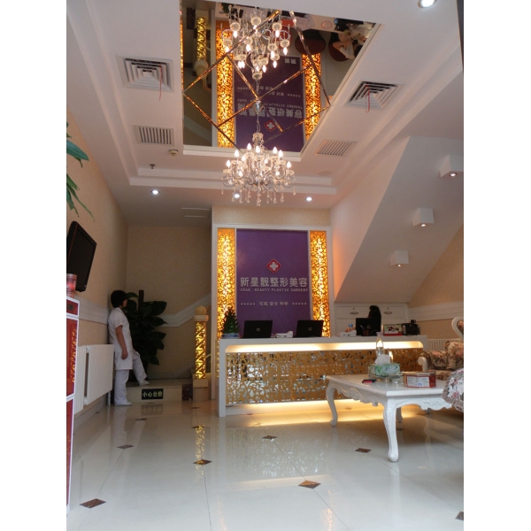 北京新星靚醫(yī)療美容門診部價格