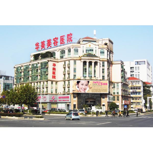 南京華美美容醫(yī)院價(jià)格