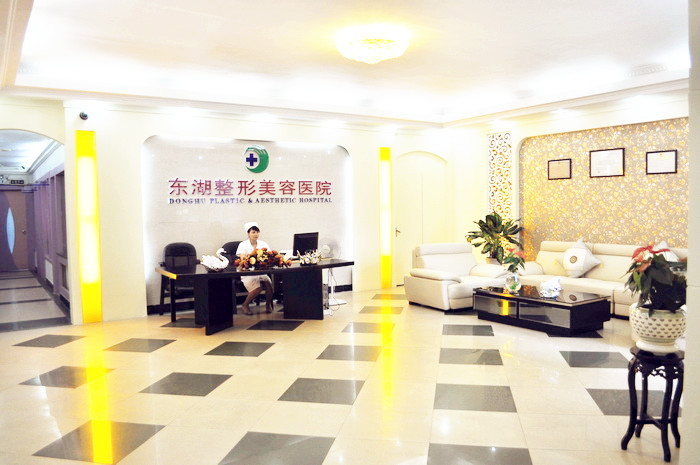 海南東湖醫(yī)學(xué)美容醫(yī)院價(jià)格 - 珍美網(wǎng)