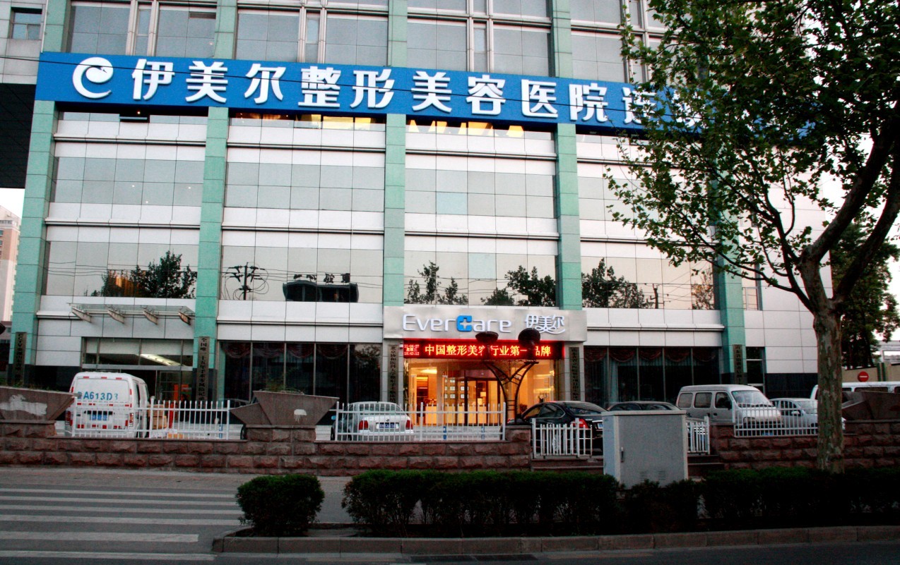 濟(jì)南伊美爾整形醫(yī)院注射瘦臉針價(jià)格是多少 - 珍美網(wǎng)