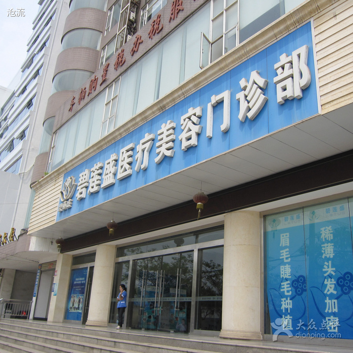 武漢碧蓮盛整形醫(yī)院頭發(fā)種植的價格是多少呢