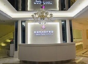 柳州醫(yī)美醫(yī)療美容門診部