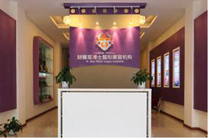 趙博士整形美容醫(yī)院價格表 - 珍美網(wǎng)