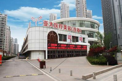 2017武漢亞太整形美容醫(yī)院價格表全新出爐 - 珍美網(wǎng)