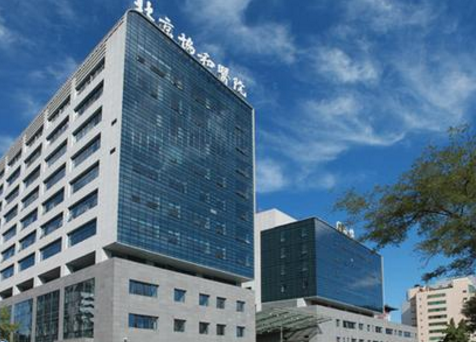 北京協(xié)和醫(yī)院整形外科價(jià)格一覽表