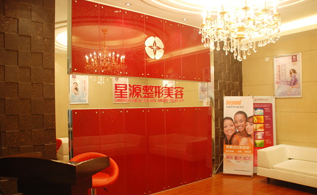 石家莊星源整形美容醫(yī)院價(jià)格表 - 珍美網(wǎng)