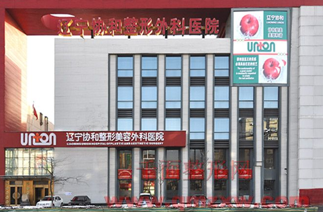 沈陽名流美容整形醫(yī)院價目一覽表 - 珍美網
