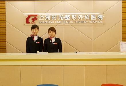 上海時光整形美容醫(yī)院費用表一覽 - 珍美網(wǎng)