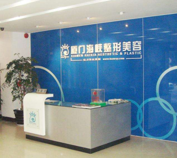 廈門海峽整形美容醫(yī)院價格表 - 珍美網(wǎng)