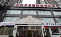 太原麗都整形醫(yī)院怎么樣價(jià)格表權(quán)威一覽